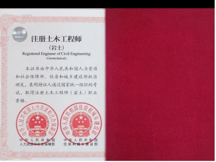 注冊巖土工程師資質(zhì)人數(shù)要求,注冊巖土工程師需要查單位資質(zhì)嗎  第2張
