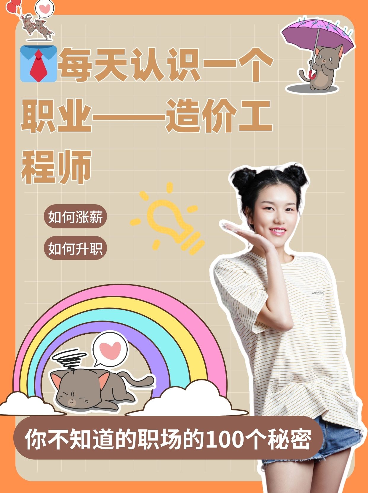 一個(gè)結(jié)算項(xiàng)目配備幾個(gè)造價(jià)工程師一個(gè)造價(jià)公司一般有幾個(gè)人  第1張