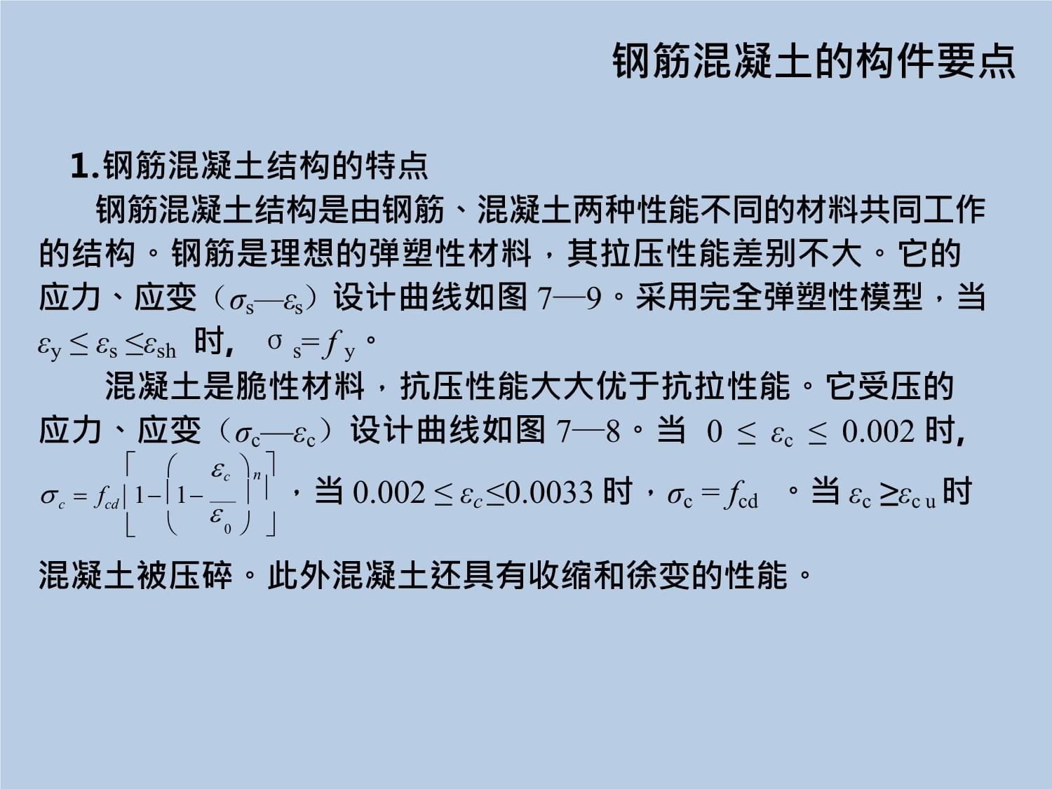 結構工程師之家官網,結構工程師講義  第1張