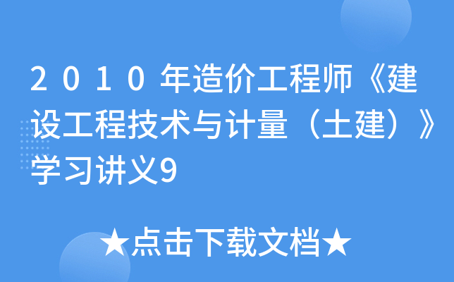 結構工程師之家官網,結構工程師講義  第2張