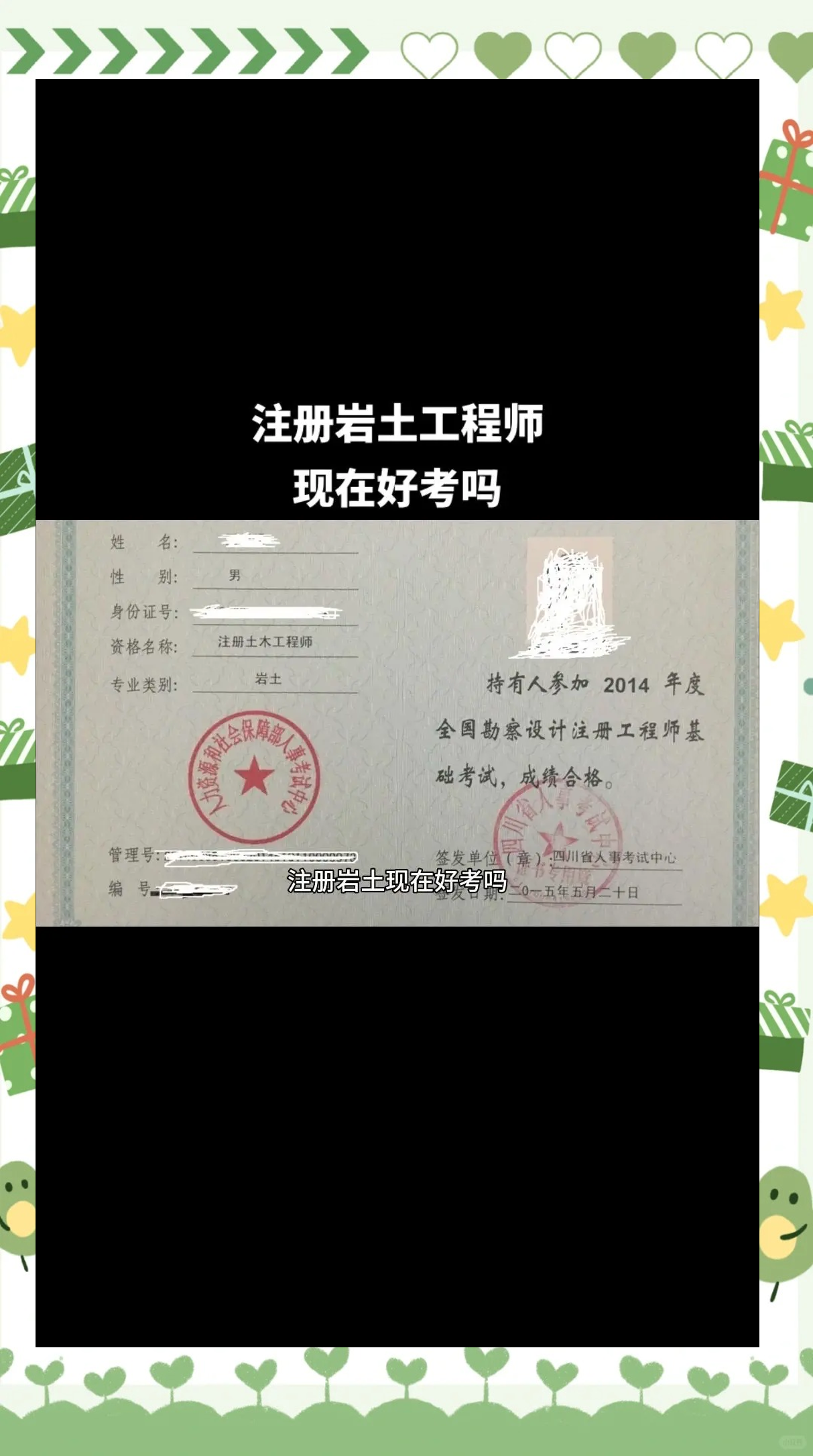地質(zhì)學(xué)可以考巖土工程師嗎,地質(zhì)學(xué)專業(yè)能不能考巖土工程師  第1張