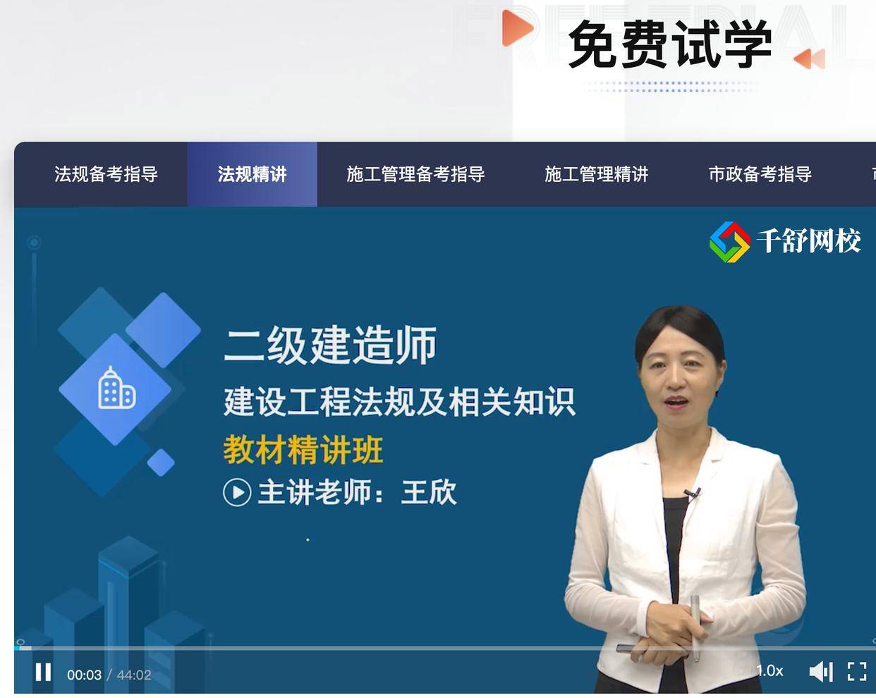 二級(jí)建造師報(bào)考條件報(bào)名入口二級(jí)建造師如何報(bào)考條件  第1張