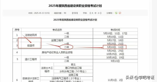 二級(jí)建造師報(bào)考條件報(bào)名入口二級(jí)建造師如何報(bào)考條件  第2張