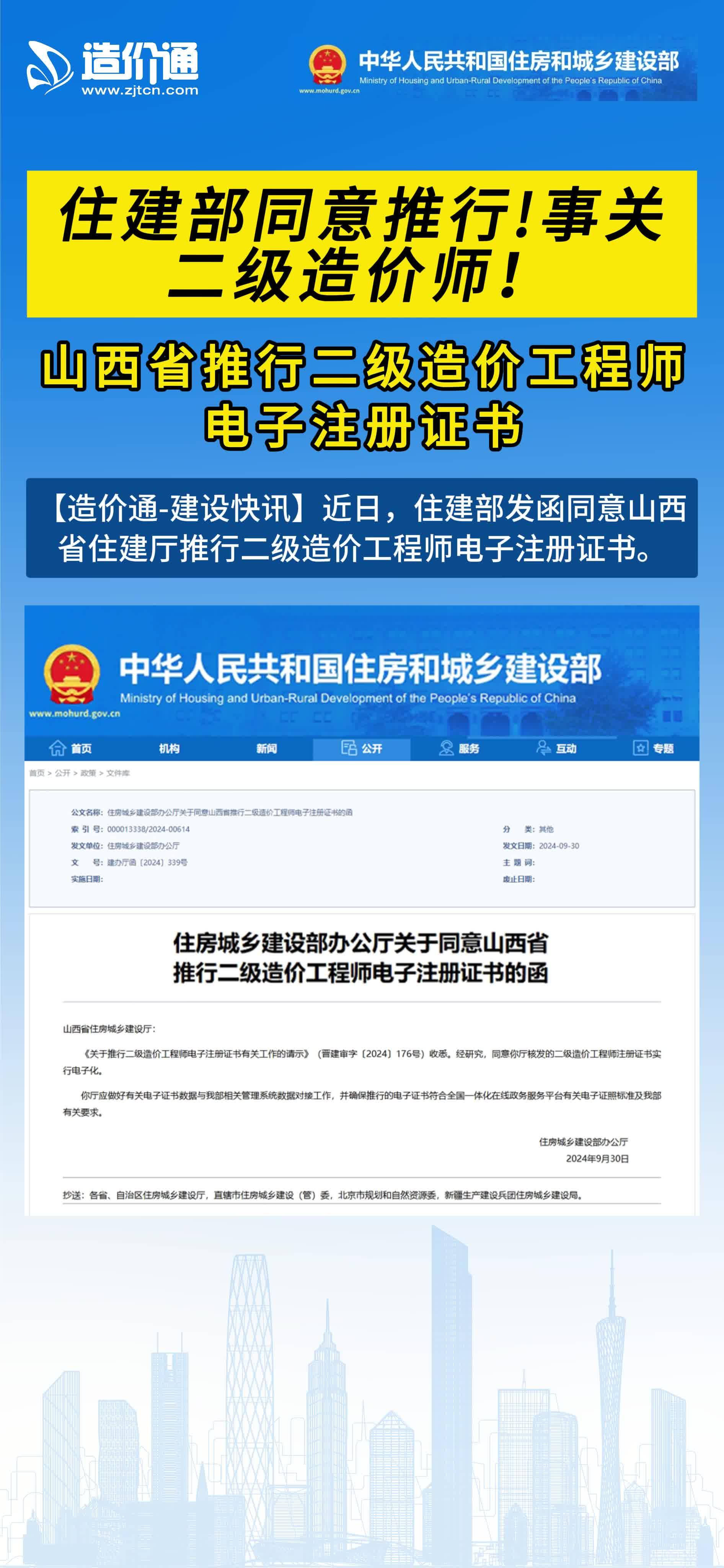 助理造價(jià)工程師在哪里報(bào)名考試,助理造價(jià)工程師在哪里報(bào)名  第1張