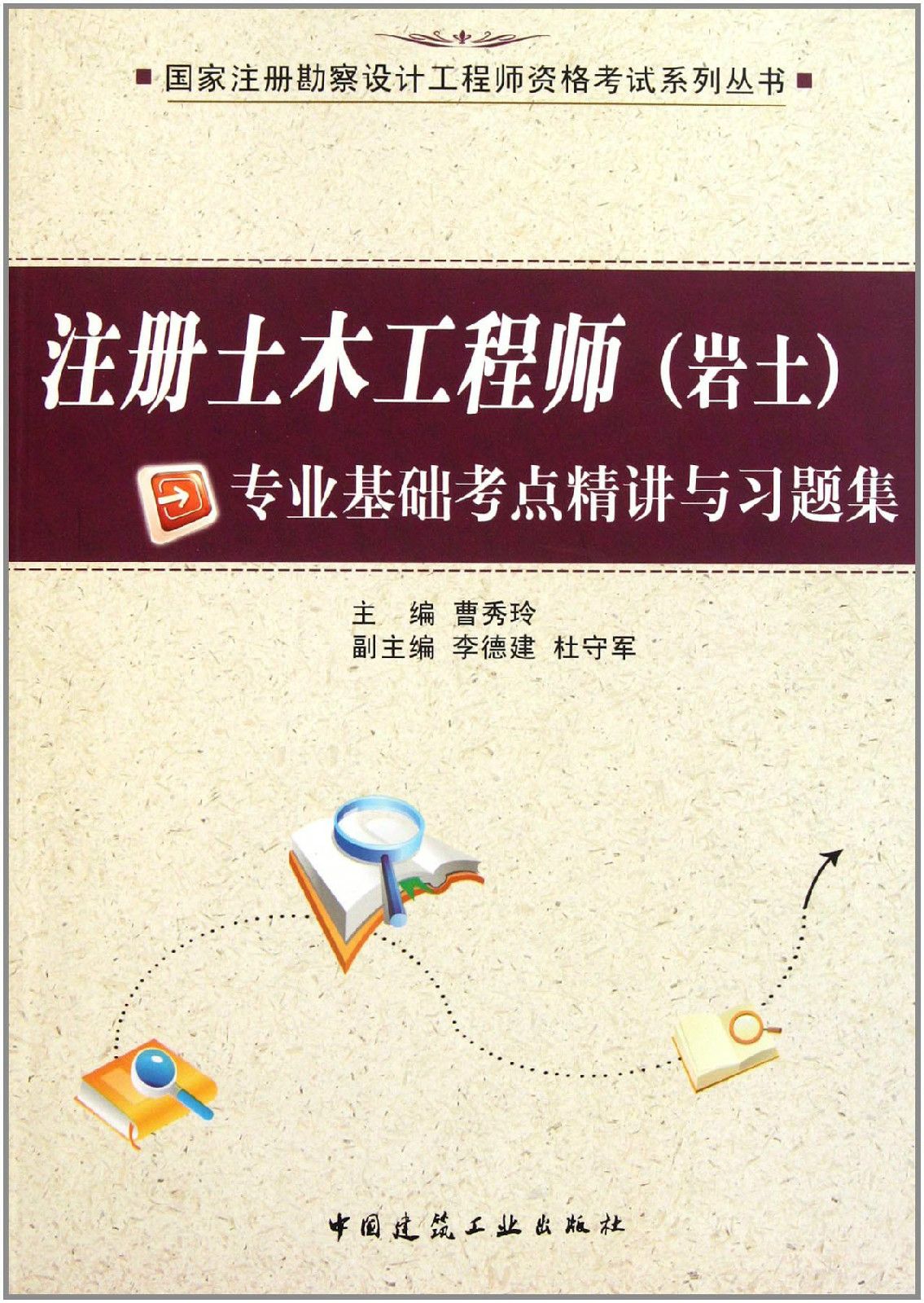 巖土工程師證好考嗎巖土工程師好考嗎?工資高嗎?  第2張