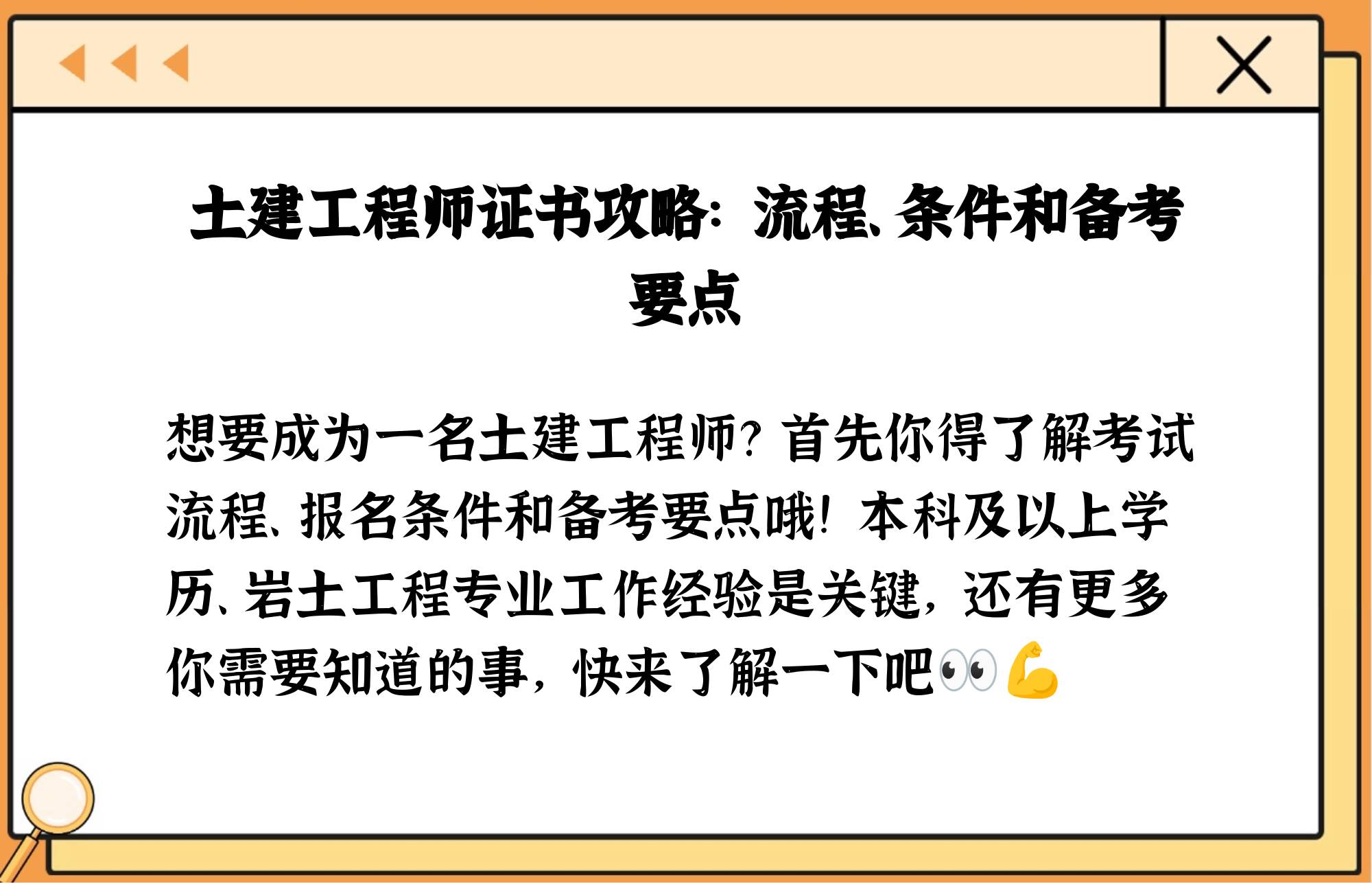 土建結(jié)構(gòu)設(shè)計工程師,土建結(jié)構(gòu)工程師屬于  第2張