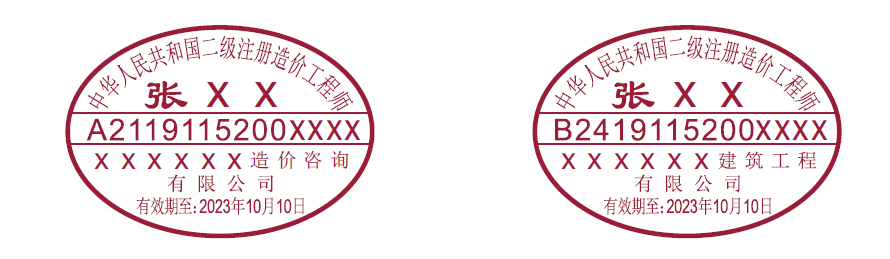 造價(jià)工程師安裝專(zhuān)業(yè)一年掛證多少錢(qián)安裝造價(jià)工程師證  第1張