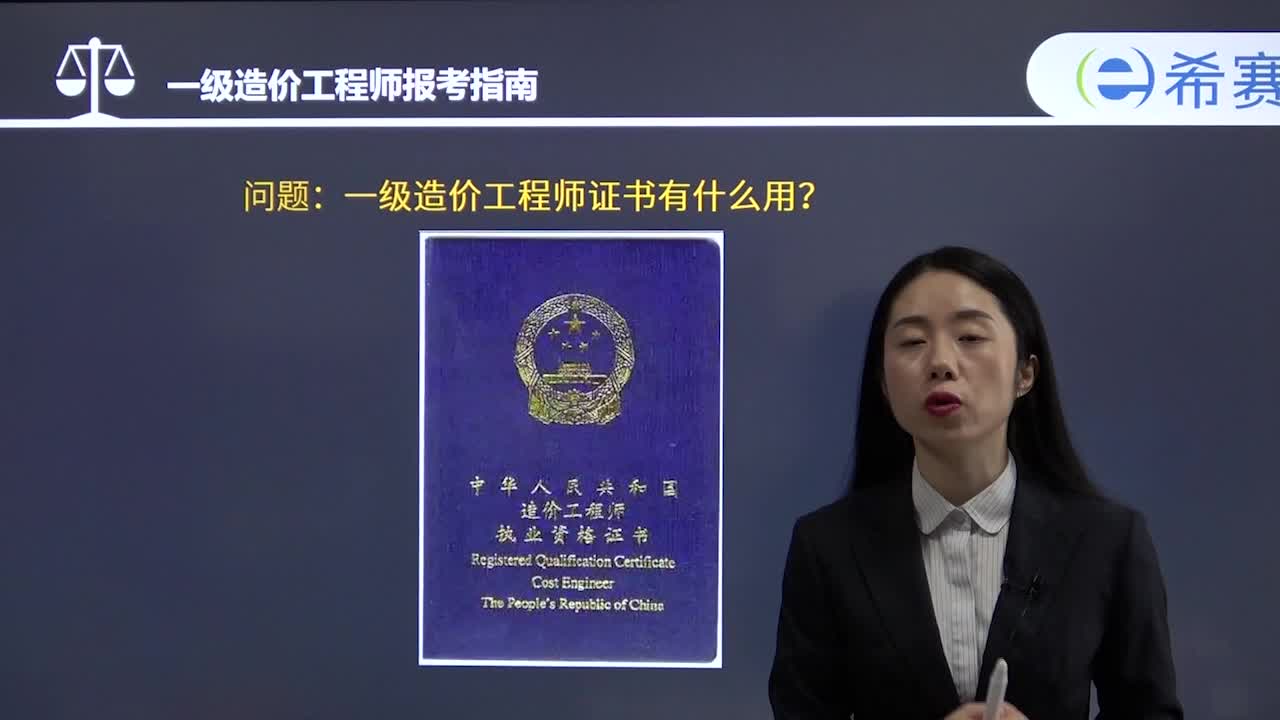 造價(jià)工程師安裝專(zhuān)業(yè)一年掛證多少錢(qián)安裝造價(jià)工程師證  第2張