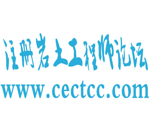 太原注冊(cè)巖土工程師培訓(xùn)機(jī)構(gòu)太原注冊(cè)巖土工程師培訓(xùn)機(jī)構(gòu)電話  第2張
