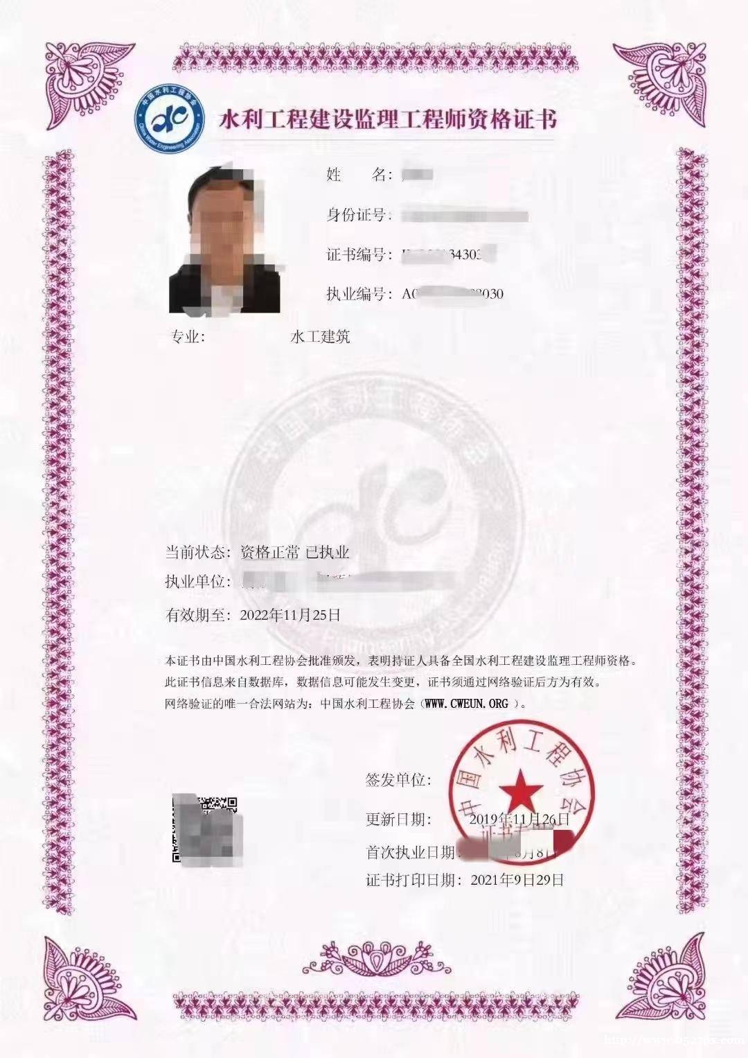 注冊監(jiān)理工程師發(fā)證注冊監(jiān)理工程師發(fā)證機關  第1張