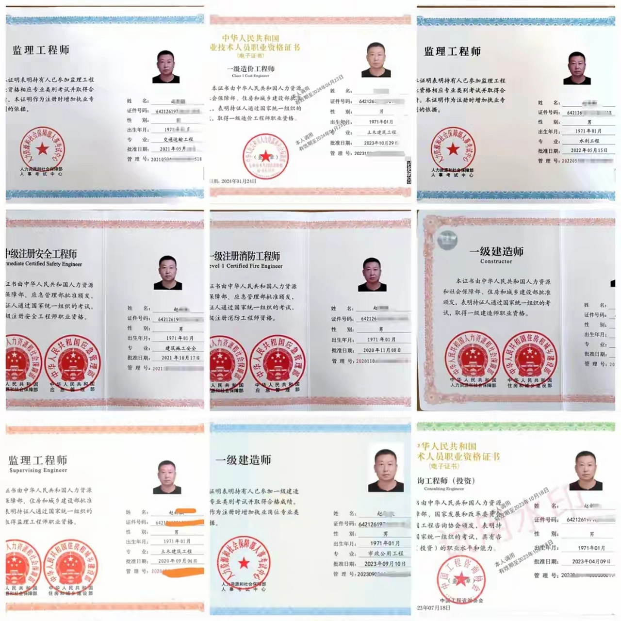 注冊監(jiān)理工程師發(fā)證注冊監(jiān)理工程師發(fā)證機關  第2張