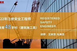 注冊安全工程師考試時間2022,注冊安全工程師考試動態  第1張