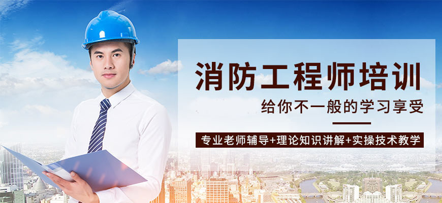 消防工程師課件下載,消防工程師課件下載網站  第1張
