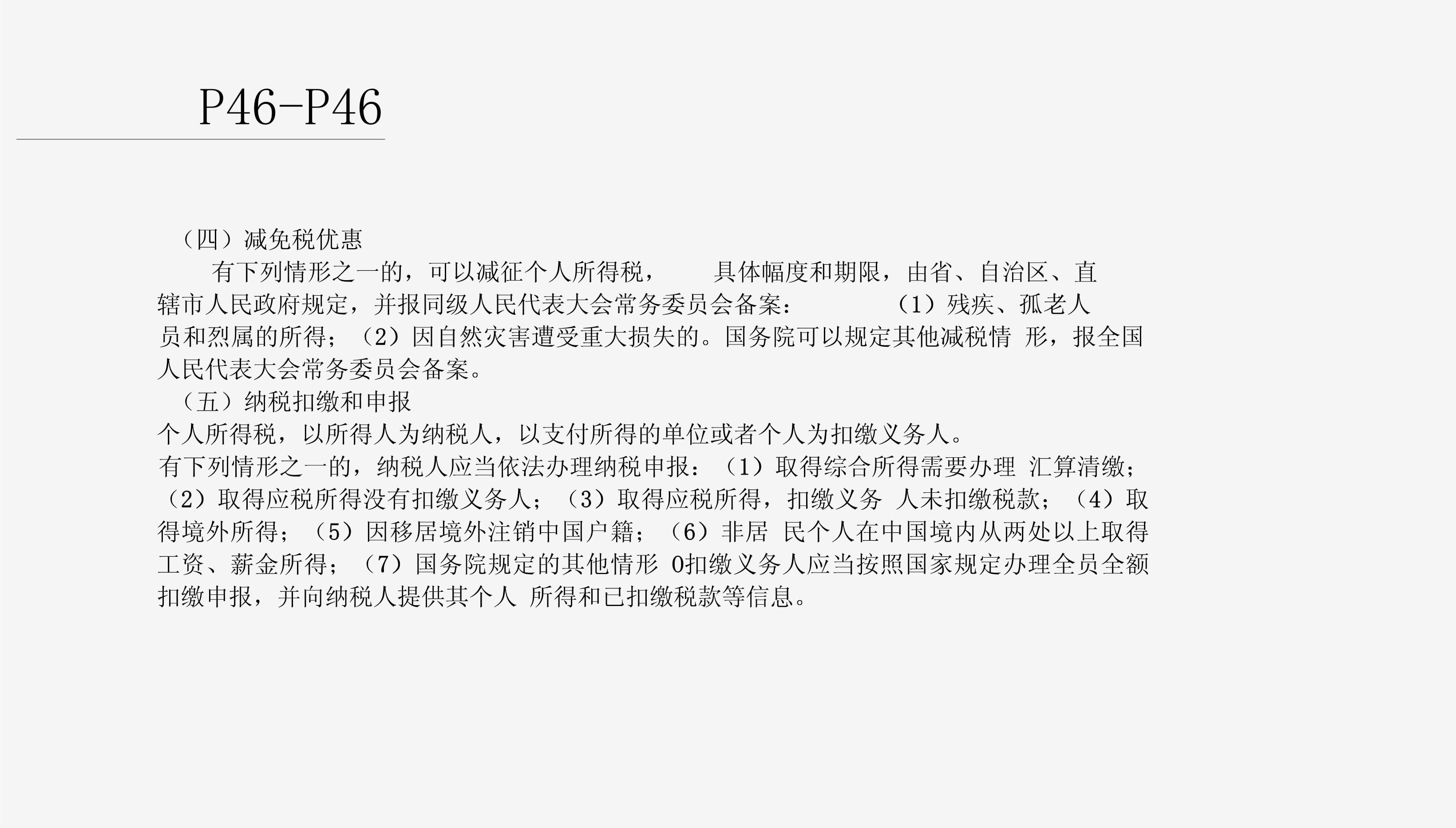 2019年一級建造師法規,一級建造師2019法規  第2張