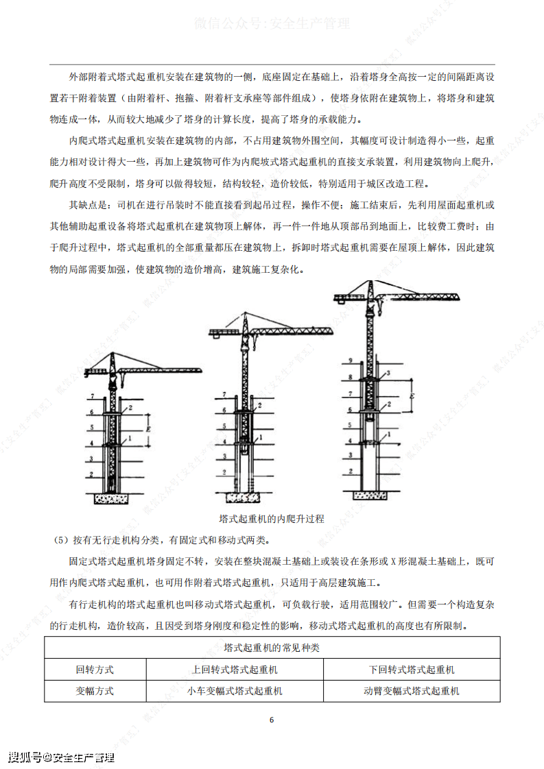 注冊安全工程師新疆注冊安全工程師新疆考試時(shí)間  第1張