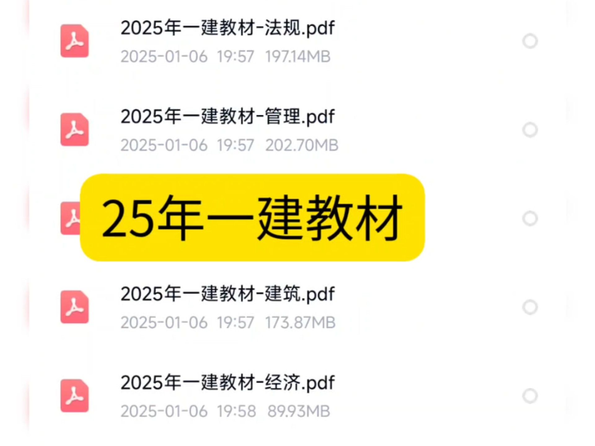 一級(jí)建造師市政教材變化一建市政教材變化2021  第1張