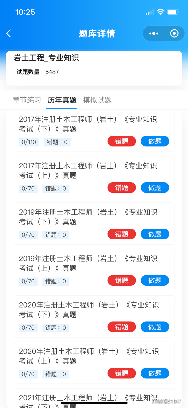 注冊(cè)巖土工程師成績公布時(shí)間,注冊(cè)巖土工程師啥時(shí)發(fā)表成績  第2張