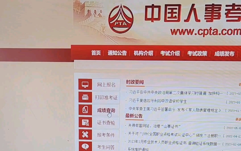 注冊(cè)巖土工程師成績公布時(shí)間,注冊(cè)巖土工程師啥時(shí)發(fā)表成績  第1張