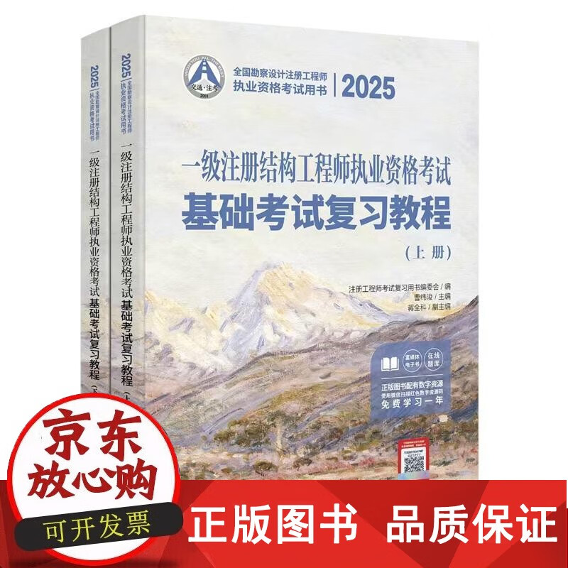 一級(jí)結(jié)構(gòu)工程師基礎(chǔ)考試范圍,一級(jí)結(jié)構(gòu)工程師復(fù)習(xí)資料  第1張