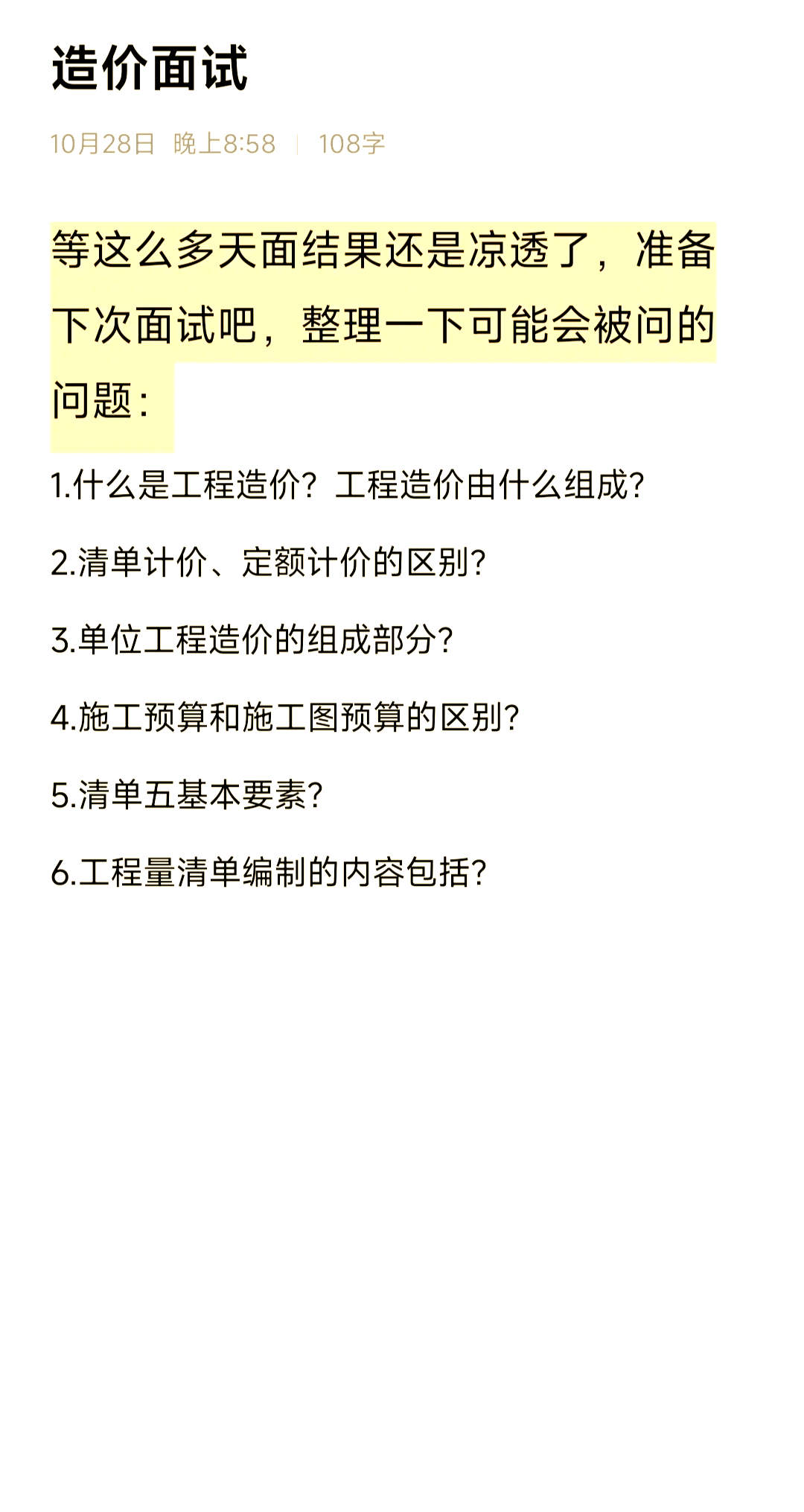 造價工程師考試經(jīng)典題解,造價工程師的考試真題及答案  第2張