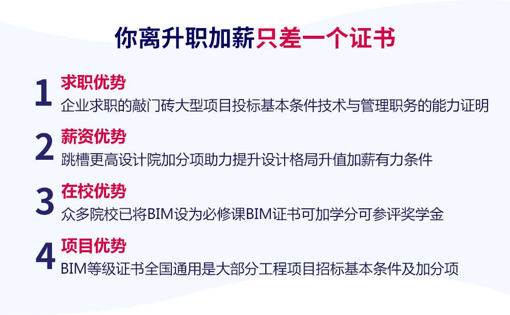 bim工程師需要工作經(jīng)驗(yàn)bim工程師需要工作經(jīng)驗(yàn)嗎  第1張