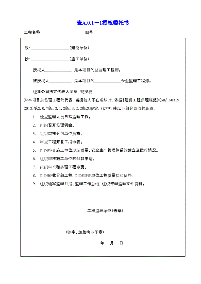 總監(jiān)理工程師招聘月薪15000總監(jiān)理工程師代表招聘  第2張