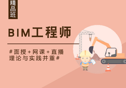 bim工程師證書考試在哪報名,BIM工程師考試主辦機構  第1張
