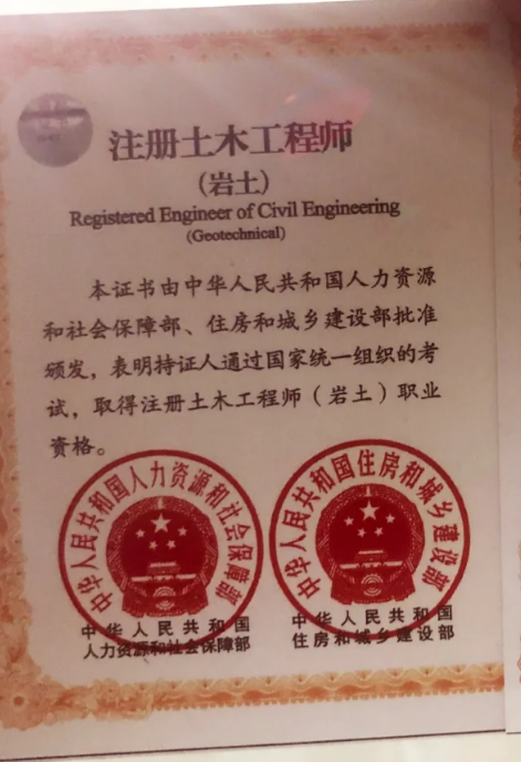 現在的注冊巖土工程師有多少人考過,現在的注冊巖土工程師有多少人  第1張