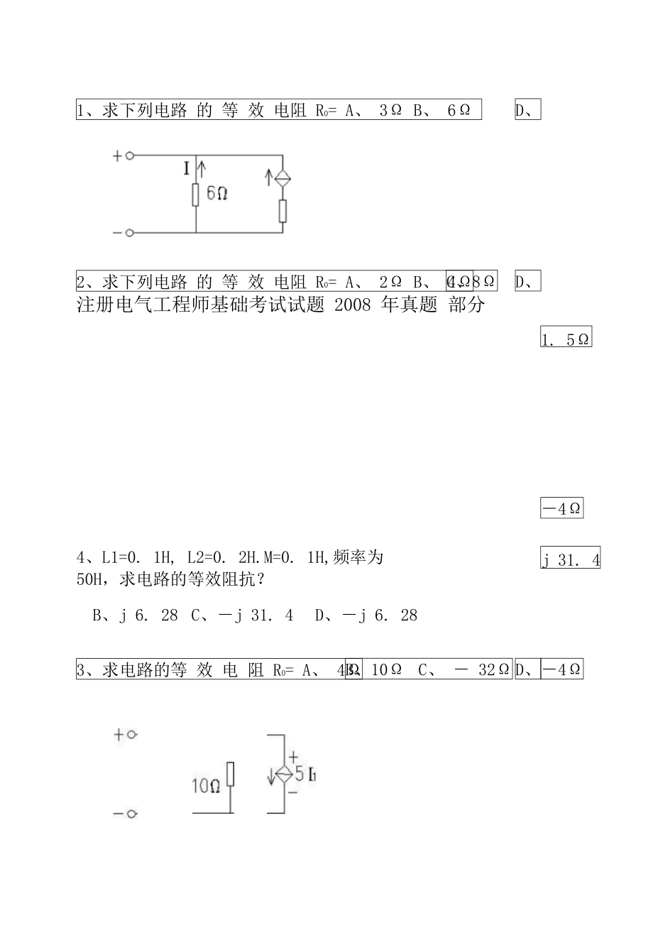 產品結構工程師試題,產品結構工程師試題題庫  第1張