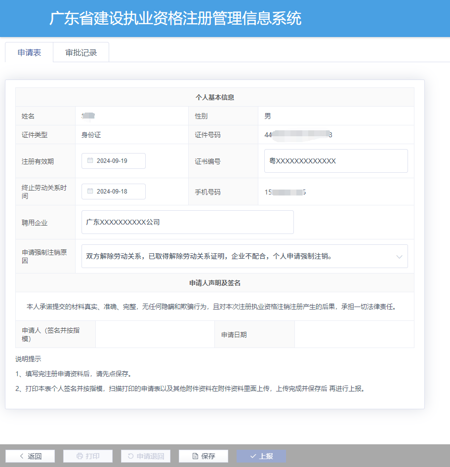 一級(jí)建造師報(bào)名網(wǎng)站登錄2021一級(jí)建造師報(bào)名官網(wǎng)入口  第2張
