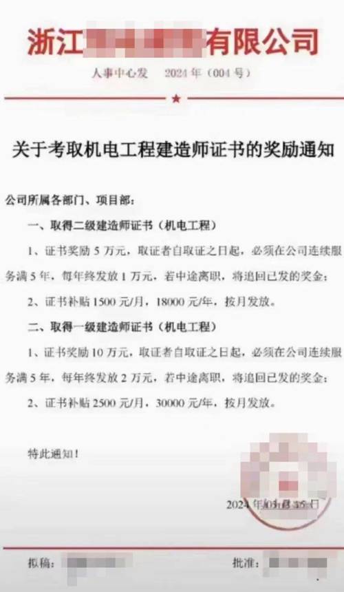 一級(jí)建造師報(bào)名網(wǎng)站登錄2021一級(jí)建造師報(bào)名官網(wǎng)入口  第1張