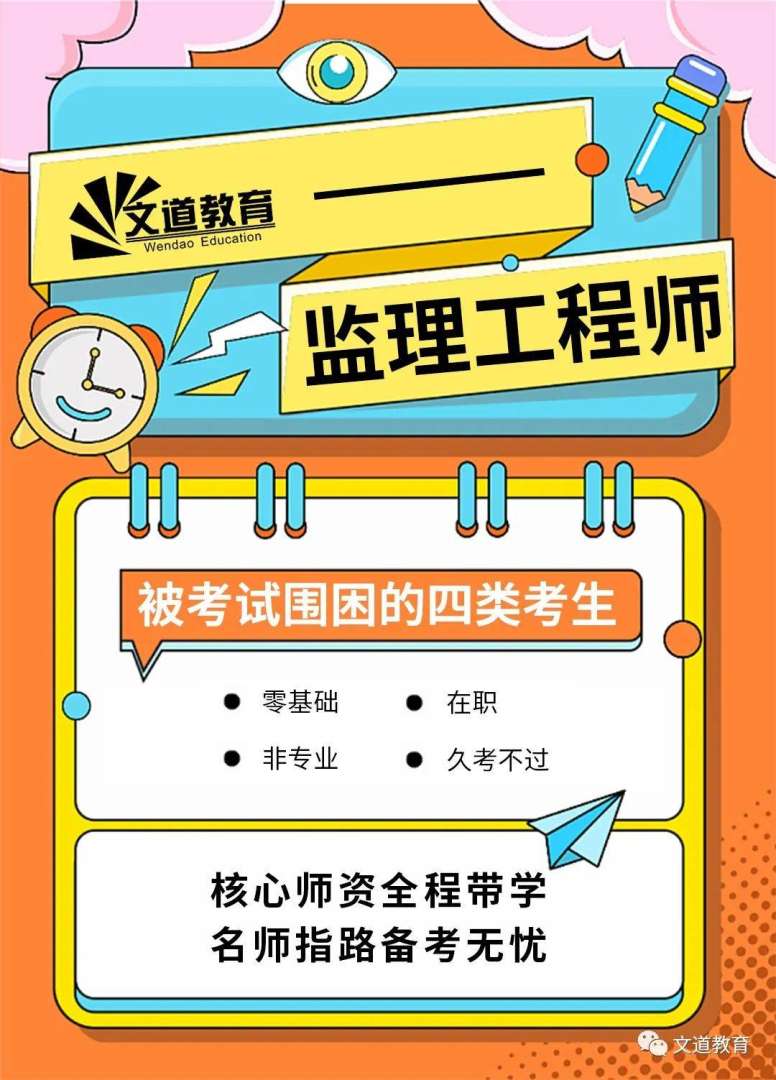 監(jiān)理工程師證書樣本圖片2021,監(jiān)理工程師證書樣本  第2張