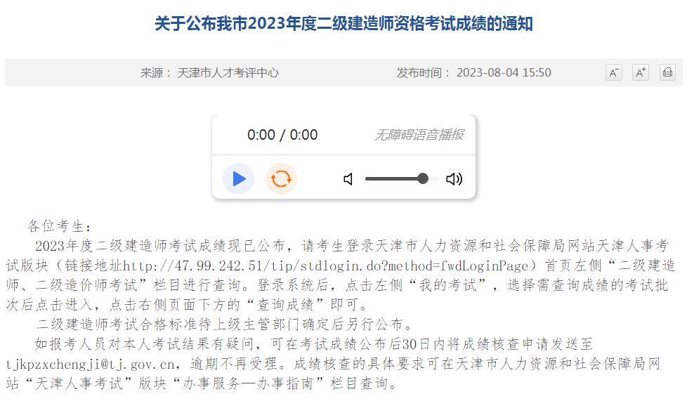 二級(jí)建造師往年成績(jī)查詢2021年度二級(jí)建造師資格考試成績(jī)查詢  第2張
