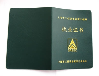 國家注冊監(jiān)理工程師報名條件國家注冊監(jiān)理工程師招聘  第1張