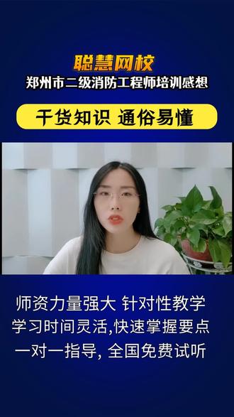 專業消防工程師課程專業消防工程師培訓機構  第1張