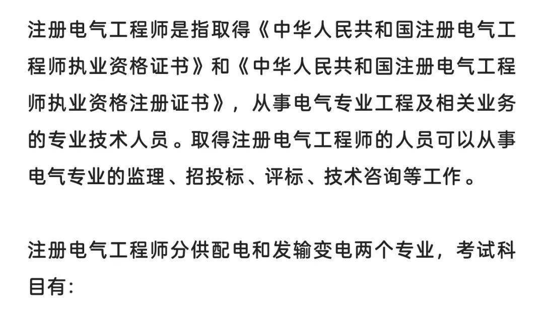 通信監(jiān)理工程師證書通信工程監(jiān)理員待遇  第2張