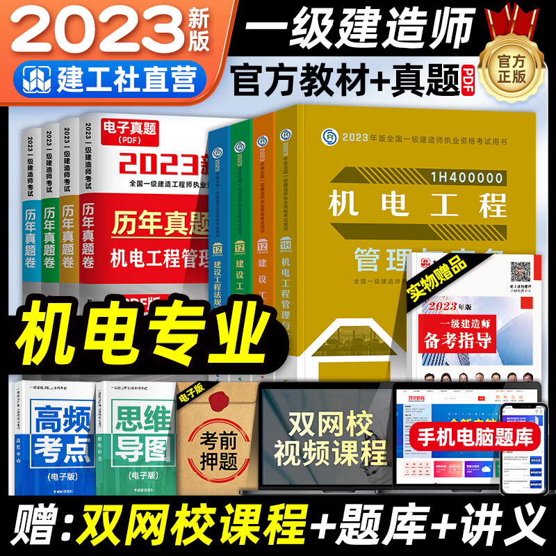 一級(jí)建造師機(jī)電類試題,一級(jí)建造師機(jī)電類試題有哪些  第1張