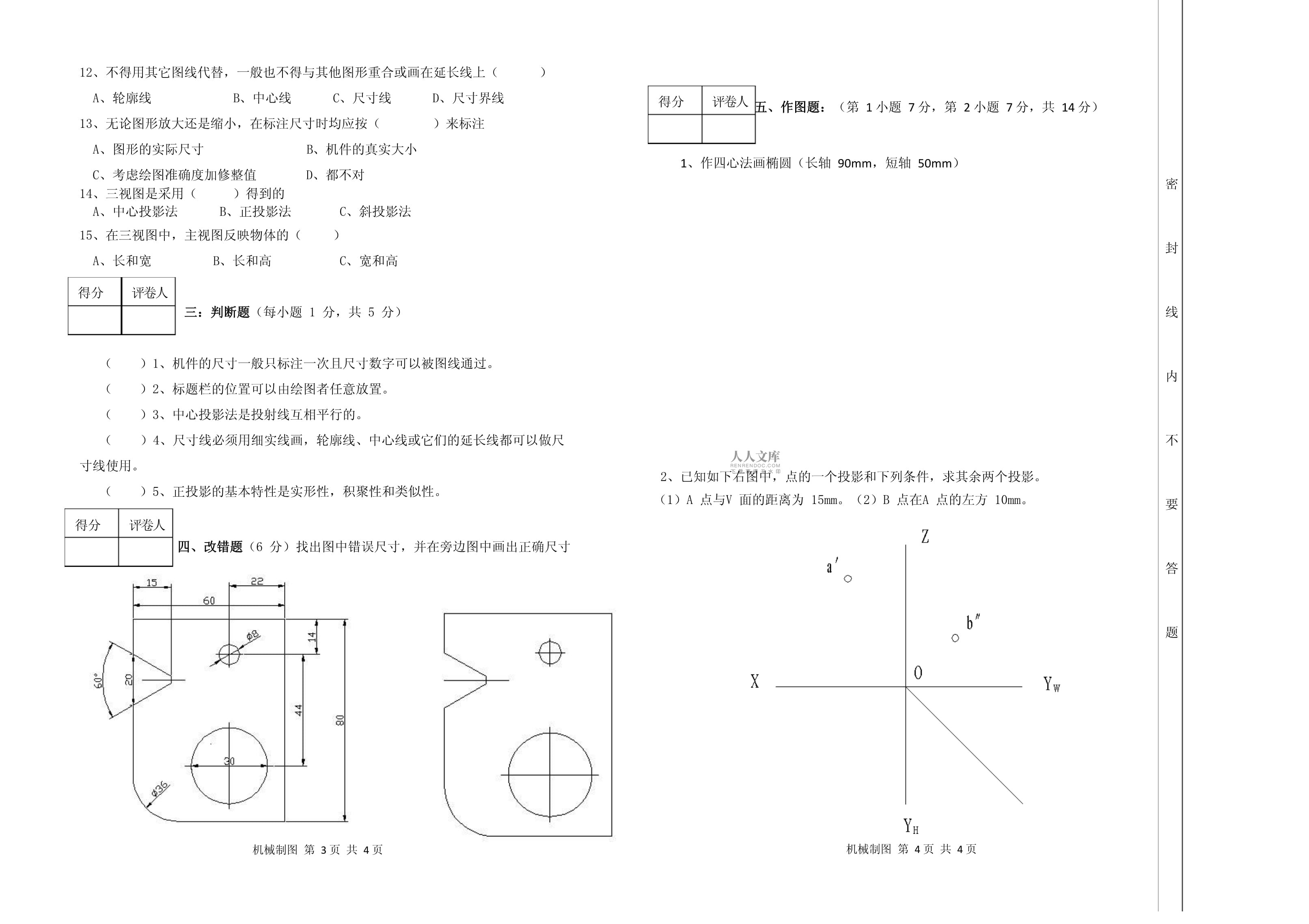 一級(jí)建造師機(jī)電類試題,一級(jí)建造師機(jī)電類試題有哪些  第2張