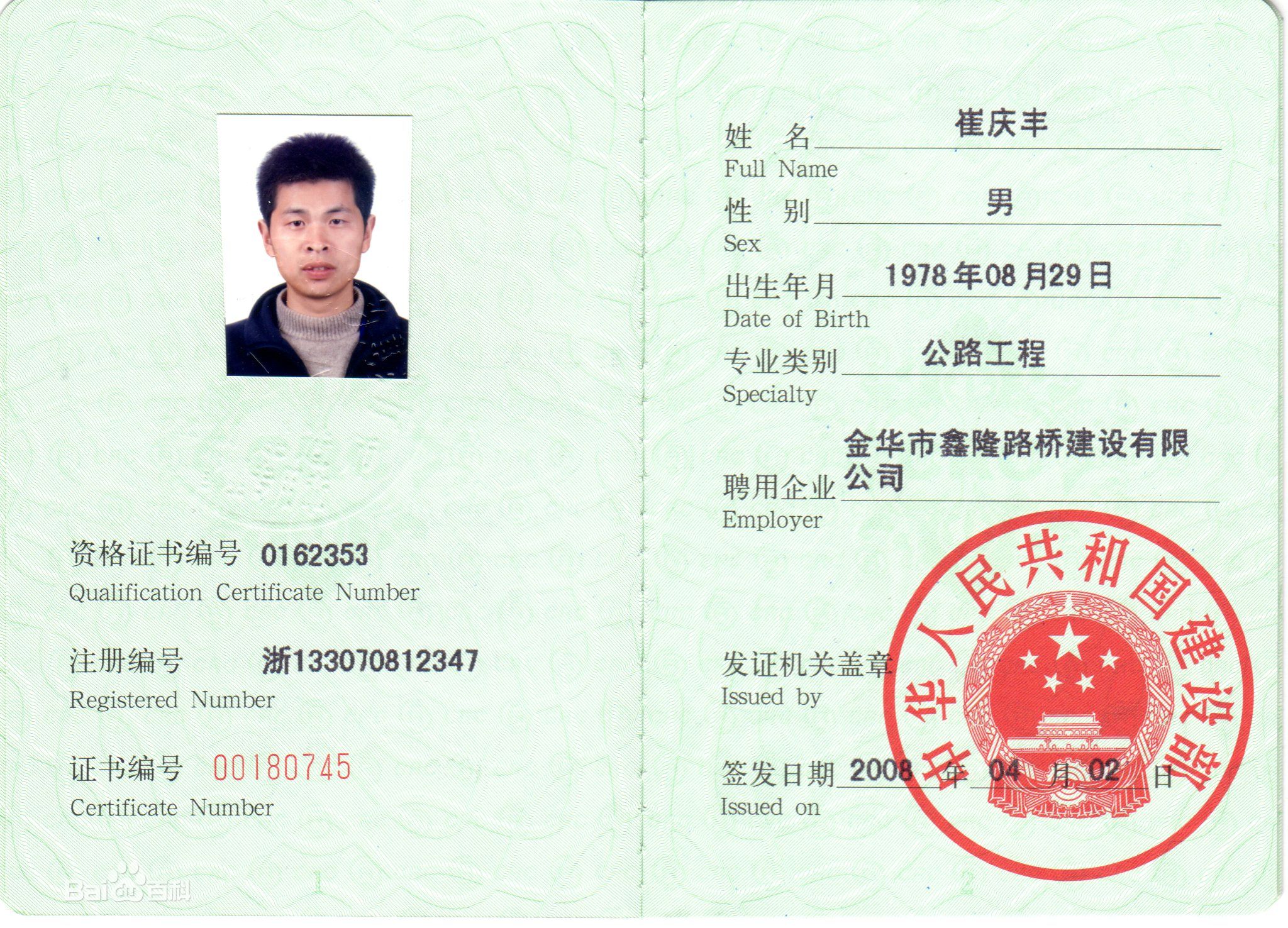 全國監理工程師注冊,全國注冊監理工程師資格證書  第1張