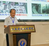 彭清源廣西巖土工程師福建省清源創新實驗室  第2張