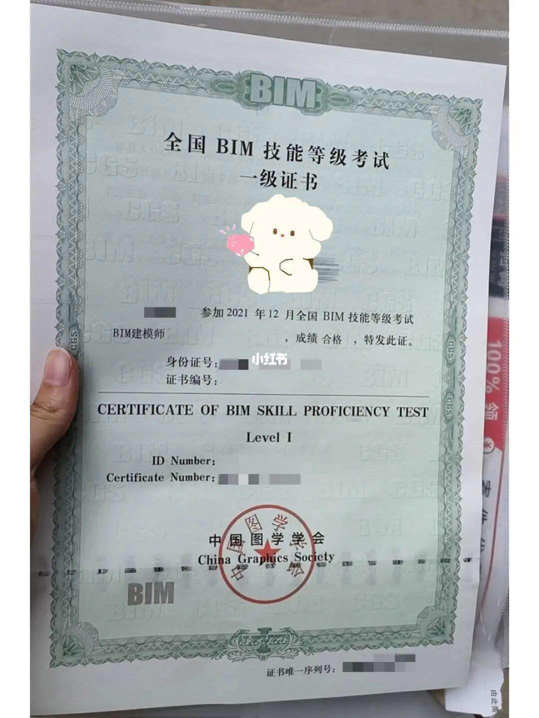 bim工程師需要哪個(gè)證bim工程師需要哪個(gè)證書才能考  第1張