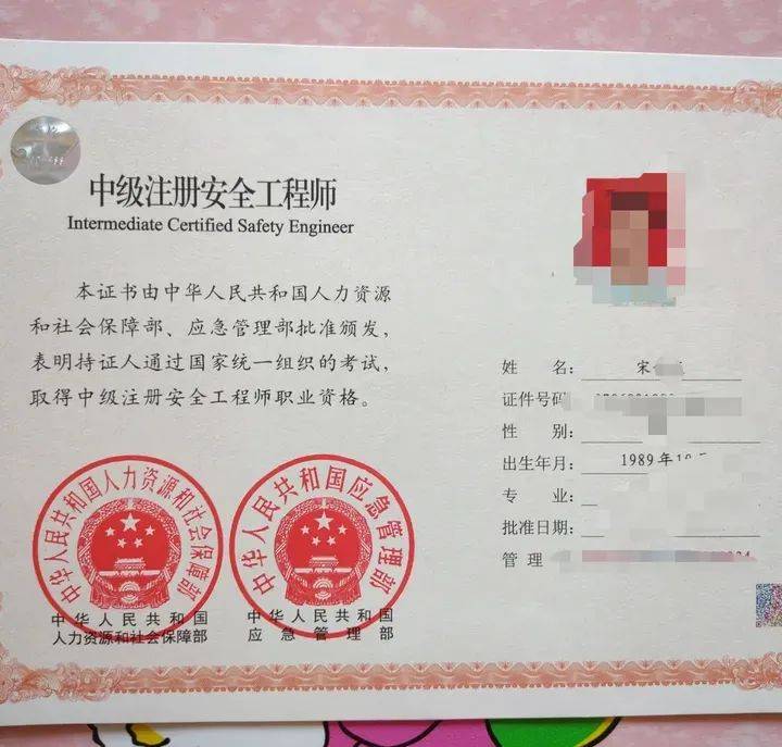 四川注冊(cè)安全工程師證書領(lǐng)取時(shí)間,四川省注冊(cè)安全工程師報(bào)名時(shí)間  第1張