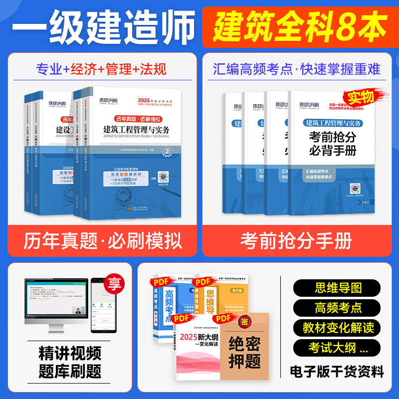 一級(jí)建造師機(jī)電類教材,一級(jí)建造師機(jī)電工程教材  第2張