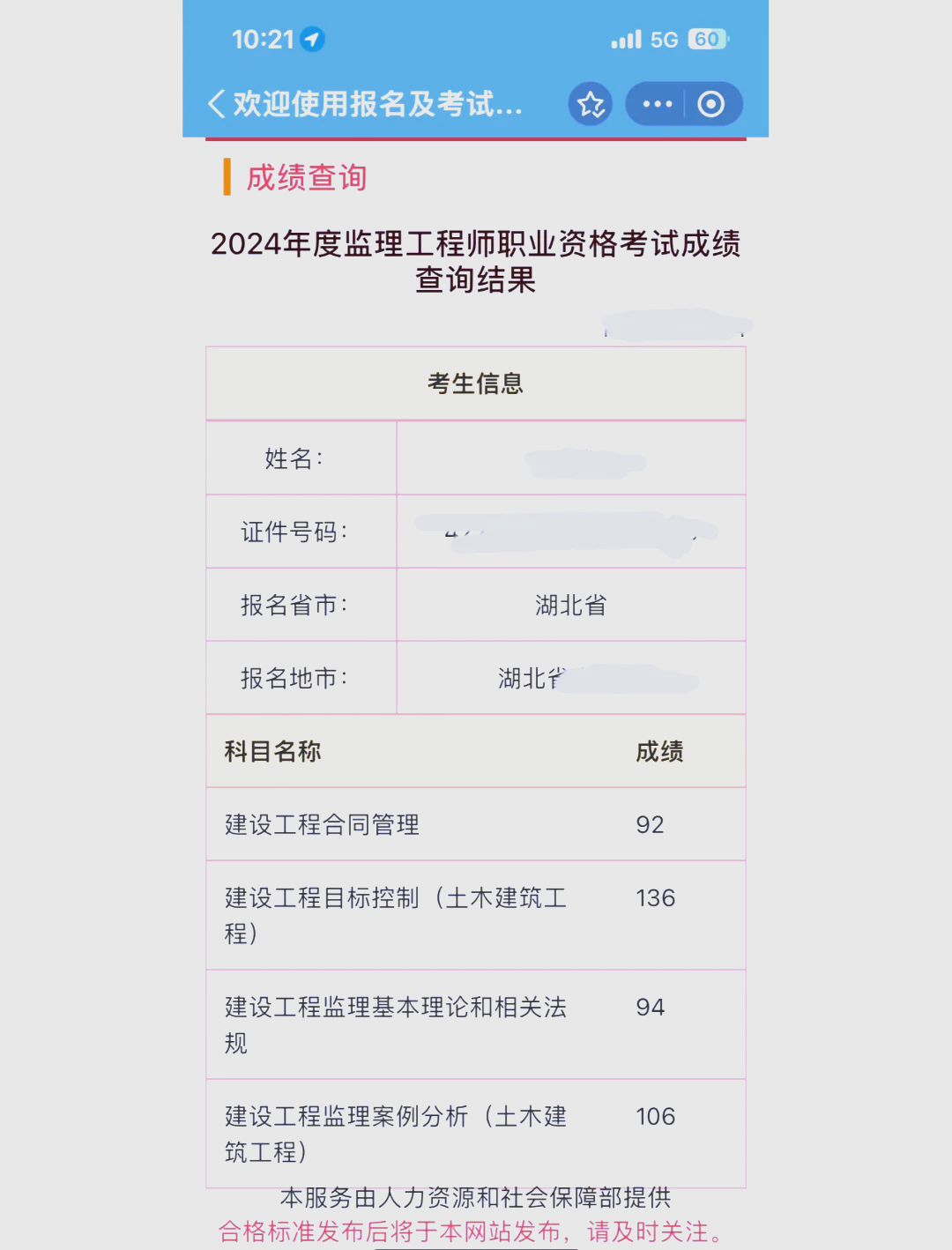 監理工程師考死時間,監理工程師考幾個小時  第1張