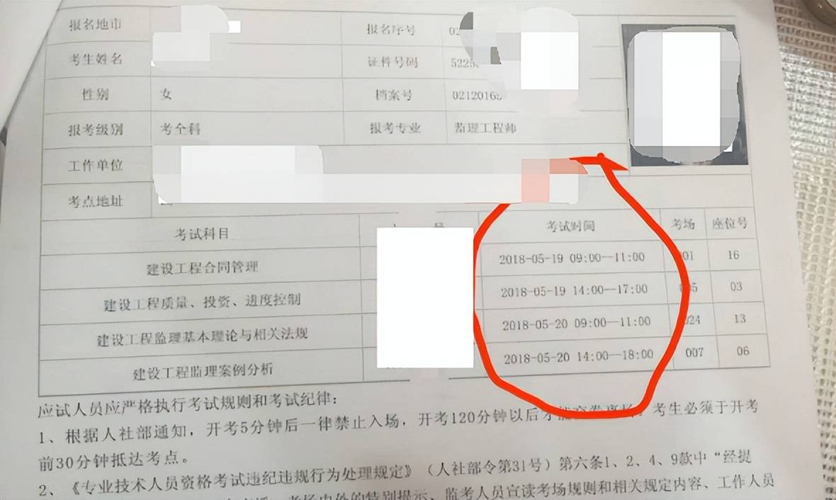 2021北京監(jiān)理工程師報(bào)名入口北京專業(yè)監(jiān)理工程師考試  第1張