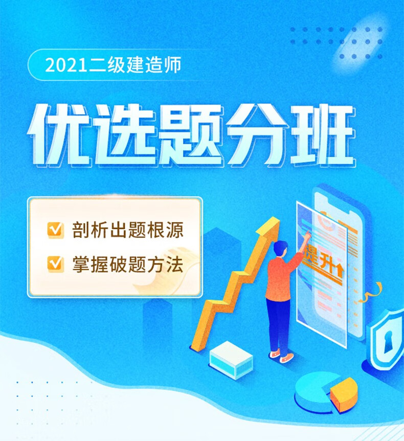 二級建造師張君二級建造師張君老師  第2張