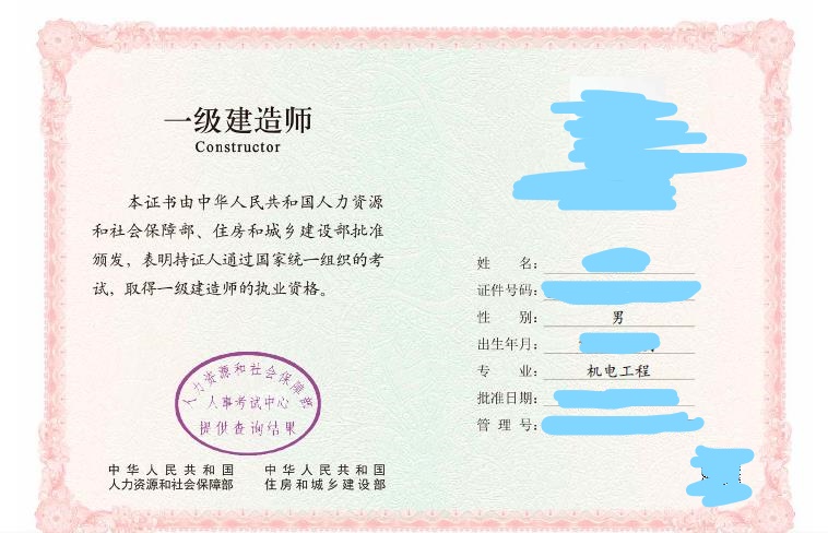 一級建造師教材2021pdf一級建造師課本下載  第2張