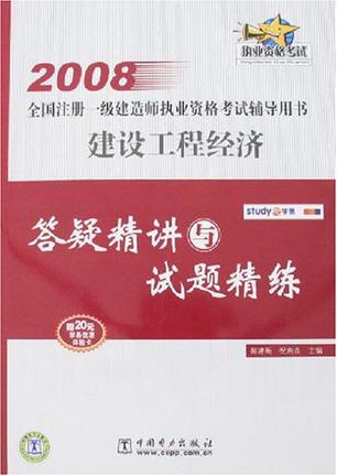 一級建造師教材2021pdf一級建造師課本下載  第1張