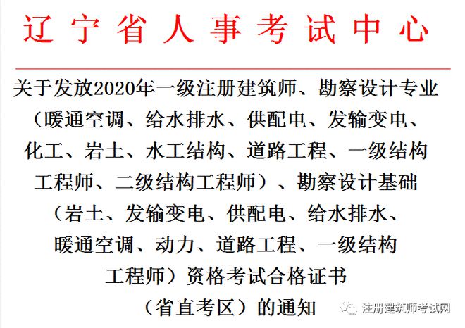 中級結(jié)構(gòu)工程師職稱一個月多多少錢,遼寧省中級結(jié)構(gòu)工程師一年多少錢  第1張