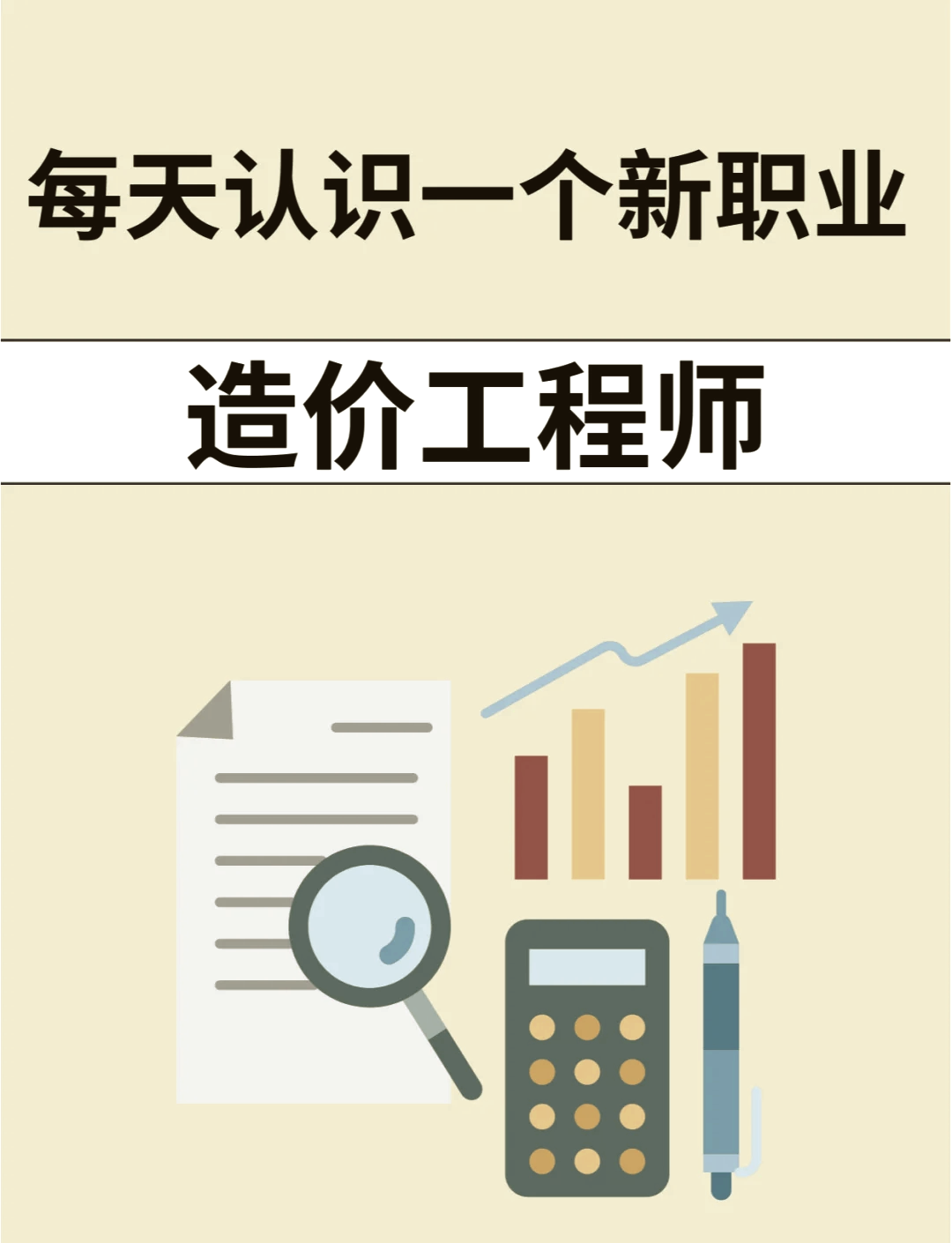 造價(jià)工程師案例分析視頻,造價(jià)工程師案例分析哪個(gè)老師講的好  第1張